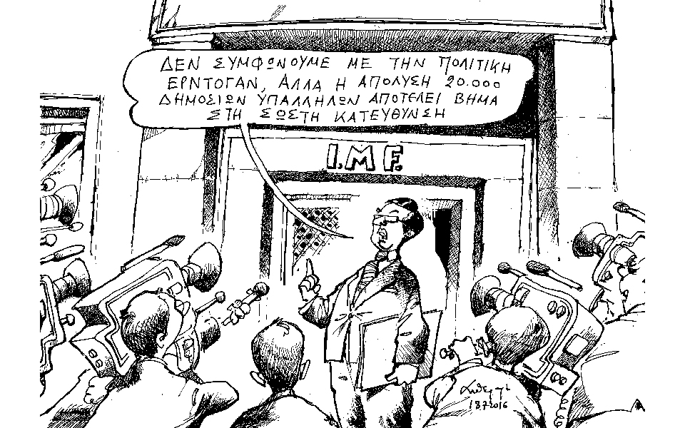 σκίτσο-του-ανδρέα-πετρουλάκη-19-07-16-2143195