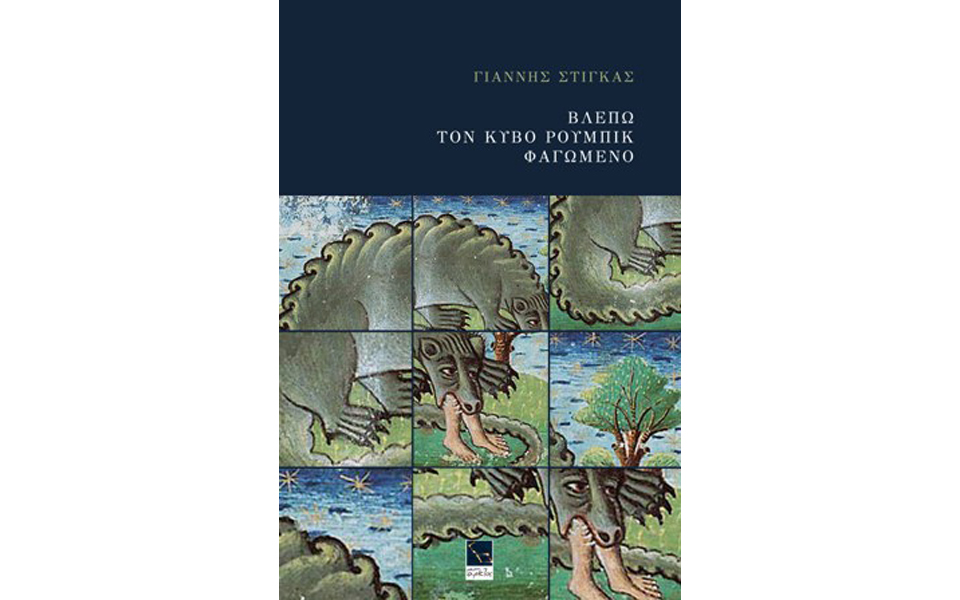 τα-τέρατα-της-σύγχρονης-καθημερινότη-2143859