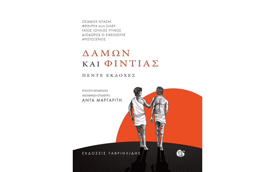 οσάμου-ντάζαϊ-ένας-ενδιαφέρων-συγγρα-2141656
