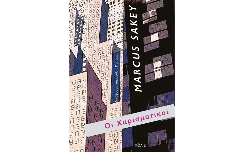 νέες-εκδόσεις-2142539
