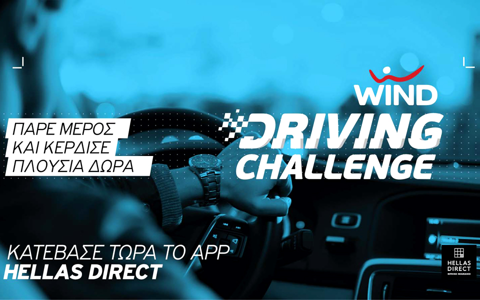 wind-driving-challenge-2140847