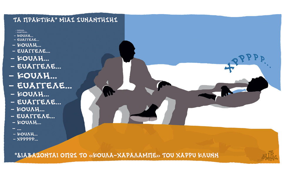 σκίτσο-του-δημήτρη-χαντζόπουλου-24-07-16-2143885