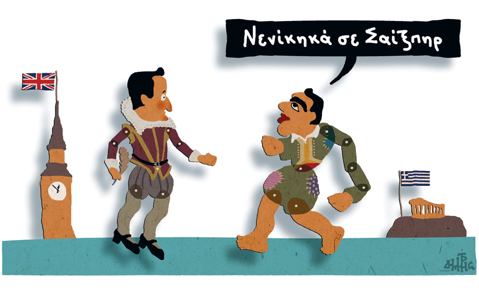 σκίτσο-του-δημήτρη-χαντζόπουλου-03-07-16-2140927