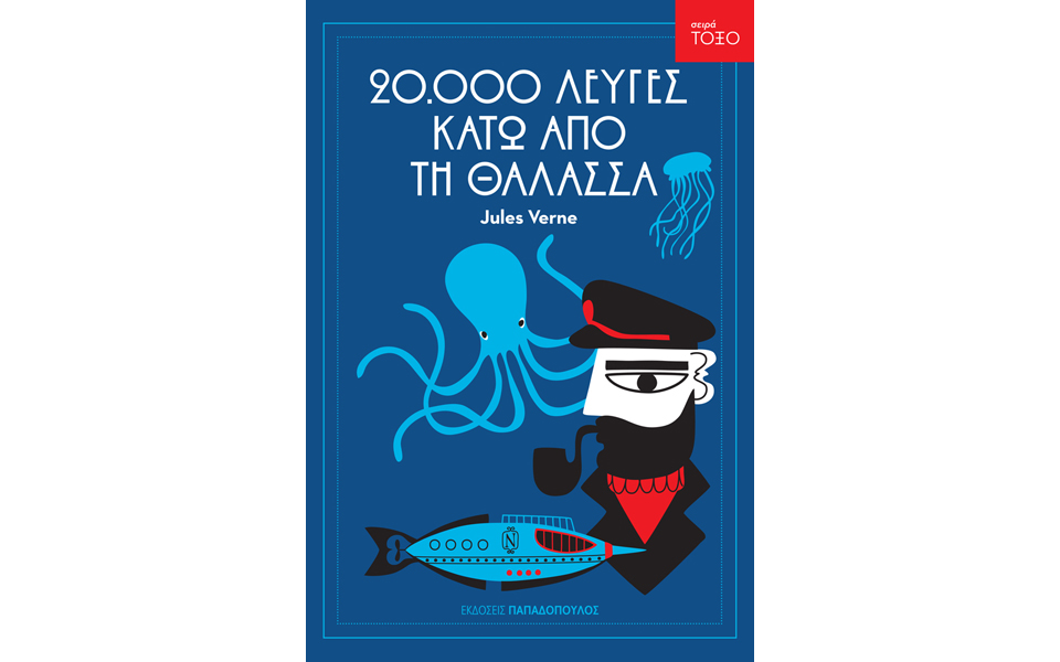 τόξο-κλασικά-βιβλία-με-μια-νέα-οπτικ-2145113