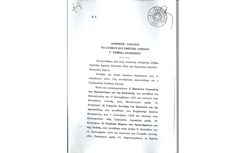ορατή-η-έκπτωση-του-προέδρου-της-επο-2147994