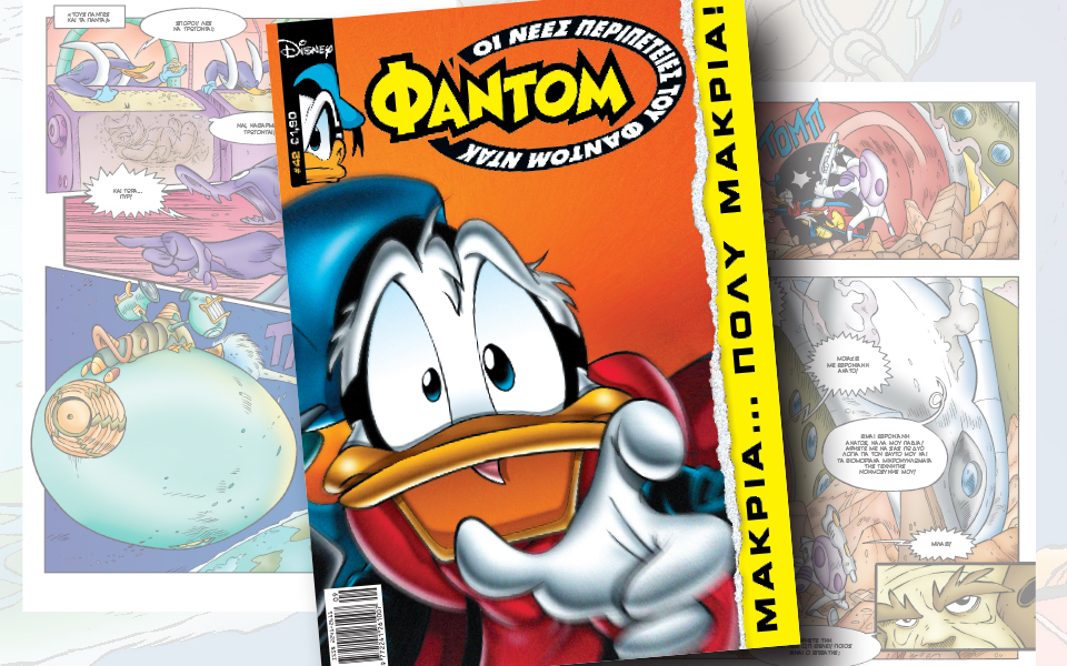νέο-τεύχος-φάντομ-η-περιπέτεια-συνεχί-2146058
