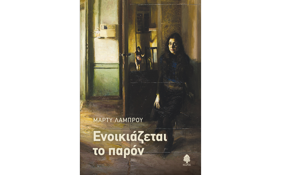 ζωή-από-μακριά-2147009