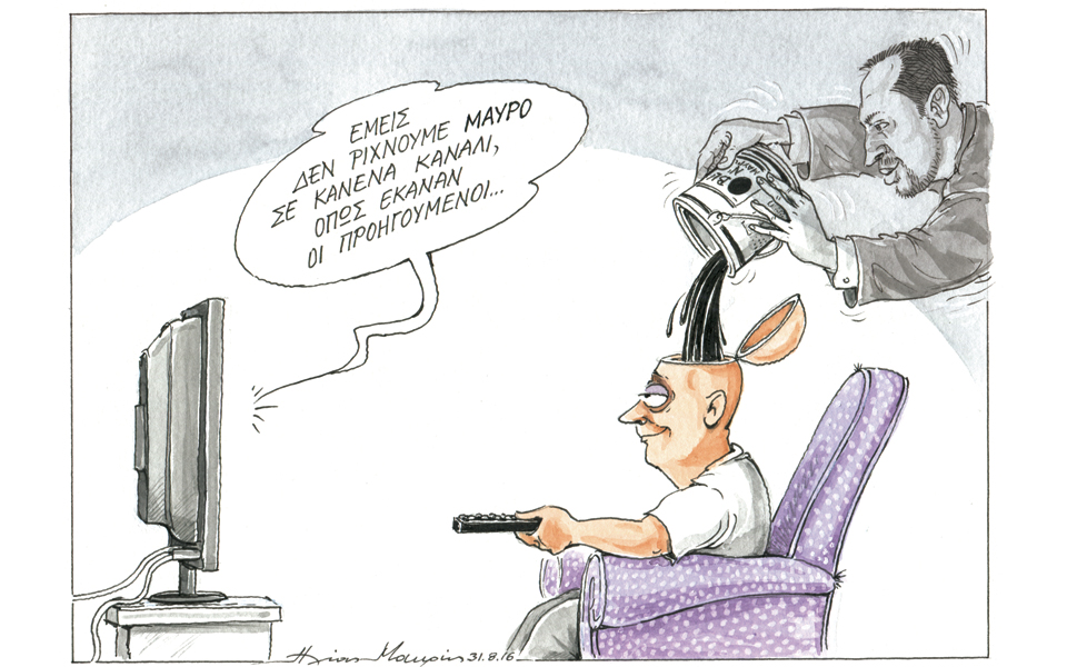 σκίτσο-του-ηλία-μακρή-01-09-16-2148657