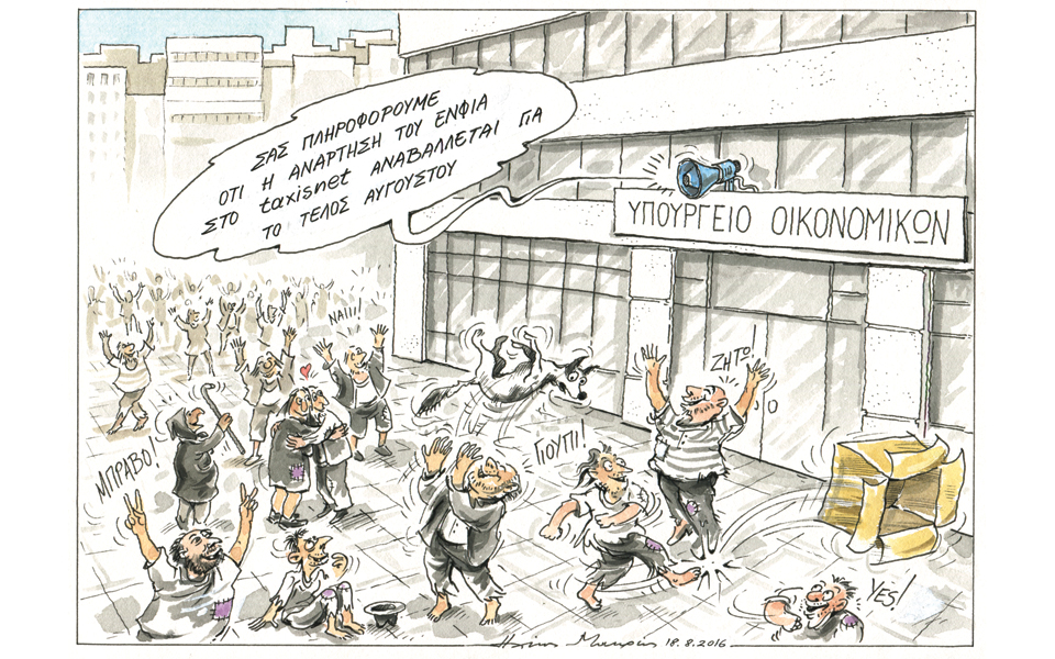 σκίτσο-του-ηλία-μακρή-19-08-16-2147066