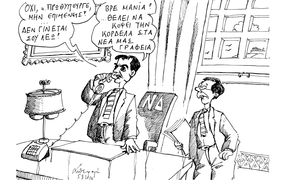 σκίτσο-του-ανδρέα-πετρουλάκη-07-08-16-2145668