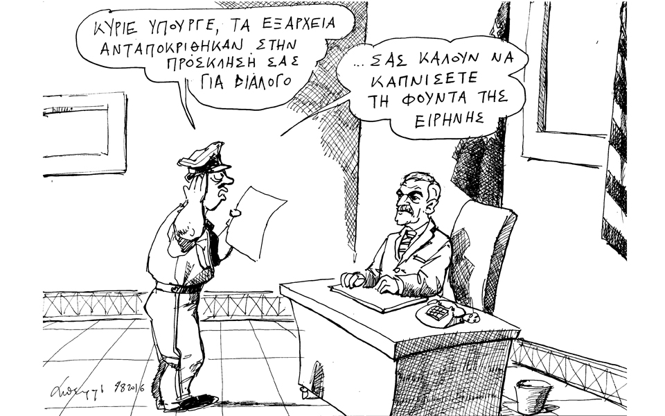 σκίτσο-του-ανδρέα-πετρουλάκη-01-09-16-2145534