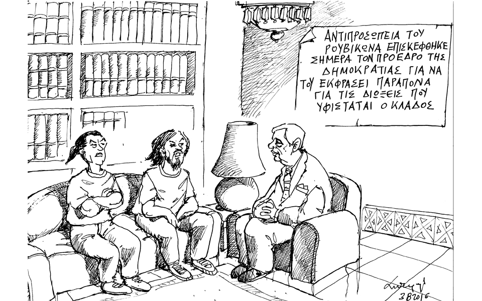 σκίτσο-του-ανδρέα-πετρουλάκη-04-08-16-2145316