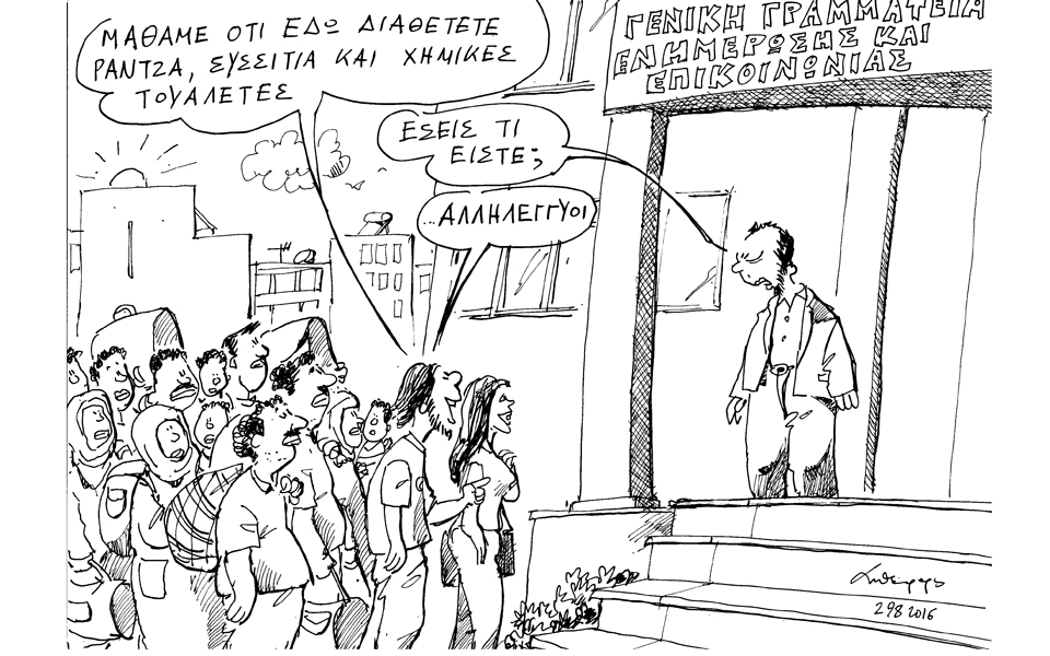 σκίτσο-του-ανδρέα-πετρουλάκη-30-08-16-2148349