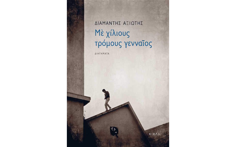 ξεχασμένοι-ήρωες-2145519