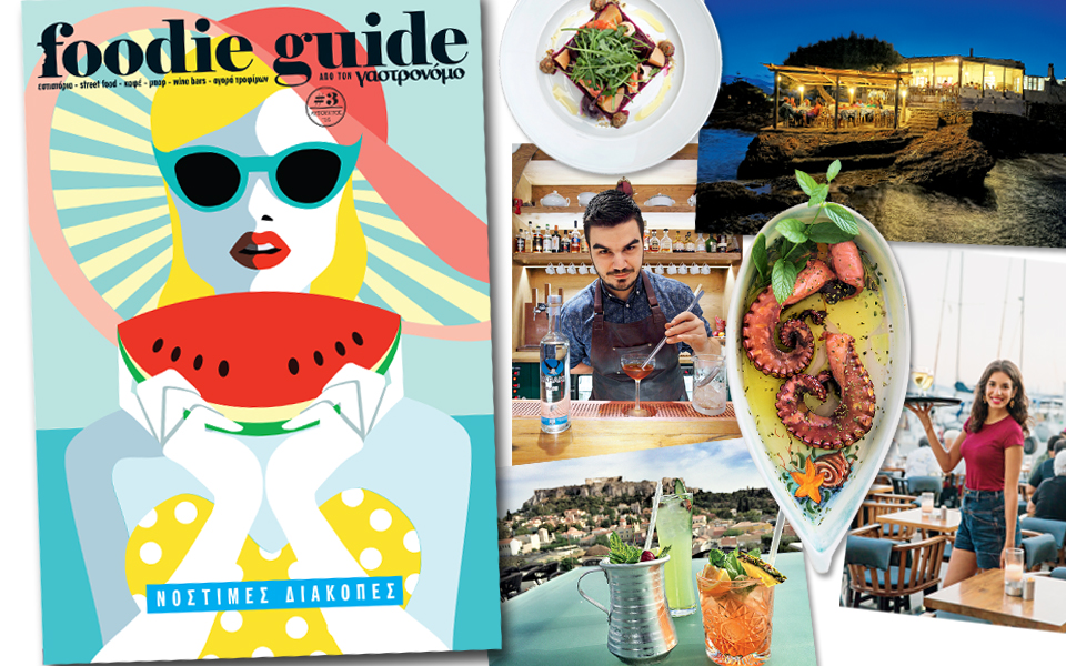 στο-foodie-guide-αυγούστου-2145120