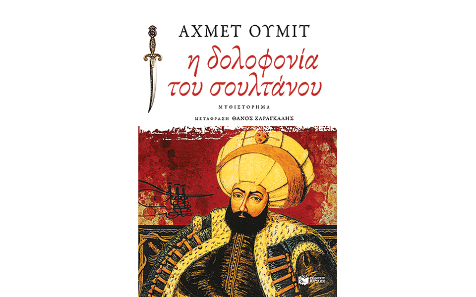 νέες-εκδόσεις-2145453