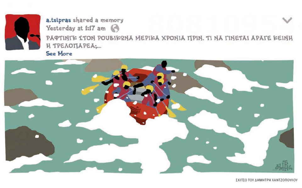 σκίτσο-του-δημήτρη-χαντζόπουλου-03-08-16-2145276
