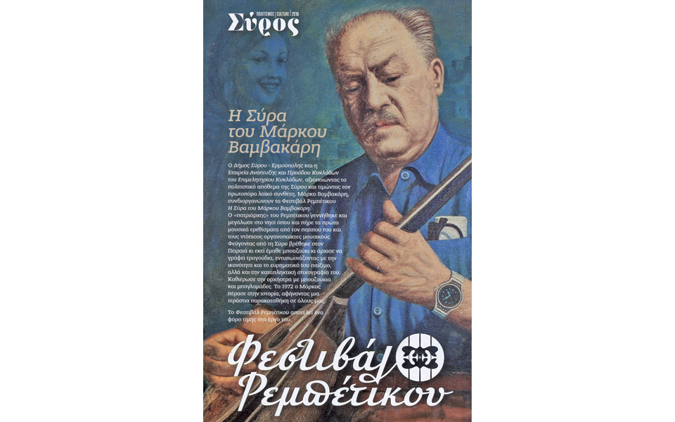 σεπτέμβρης-με-πενιές-και-τραγούδια-στ-2149166