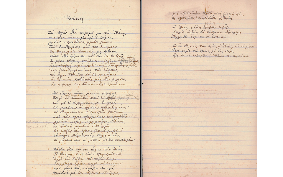 tο-aρχείο-kαβάφη-του-iδρύματος-ωνάση-στην-29-2149434