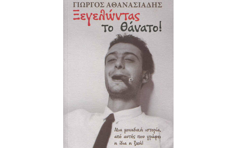 περιπετειώδες-ταξίδι-επιβίωσης-2151243