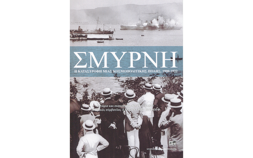 διωγμοί-παλιές-και-νέες-ιστορίες-μι-2151988