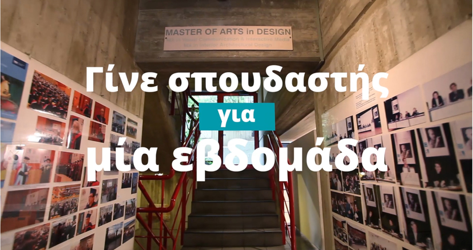 be-a-student-for-a-week-στη-σχολή-βακαλό-2149248