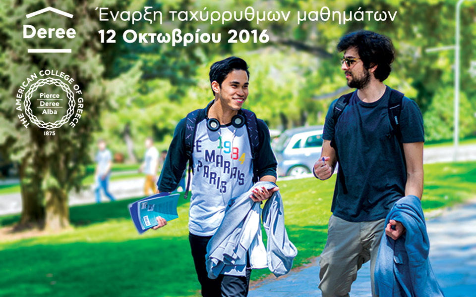 deree-ξεκινούν-ταχύρρυθμα-μαθήματα-λόγω-α-2152930