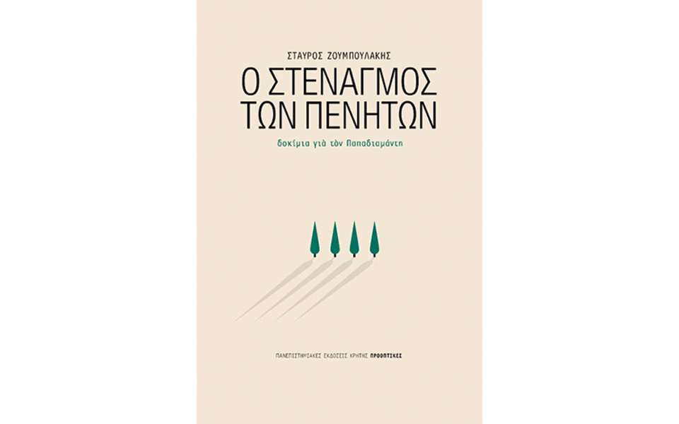 νέες-εκδόσεις-2150872