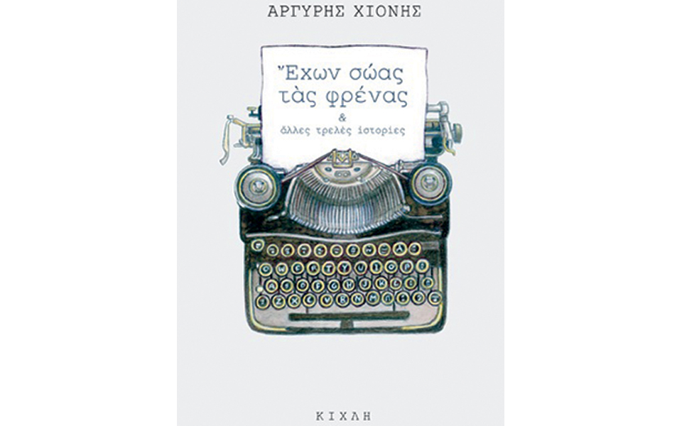 νέες-εκδόσεις-2152061