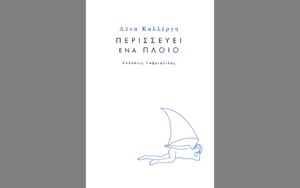 εξομολόγηση-και-κατανόηση-του-κόσμου-2149900