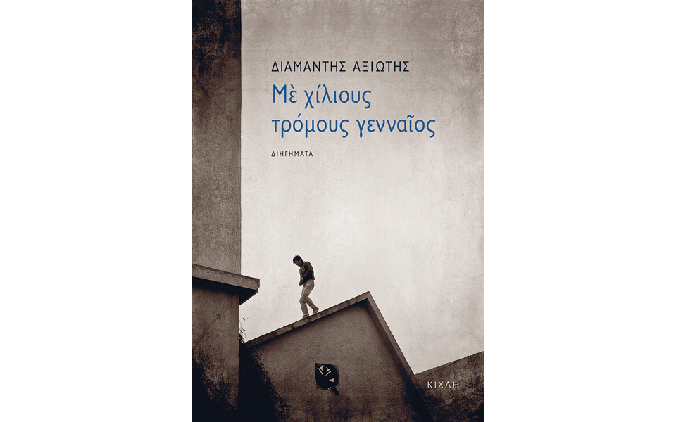 από-το-χώμα-στην-ευωχία-2150871