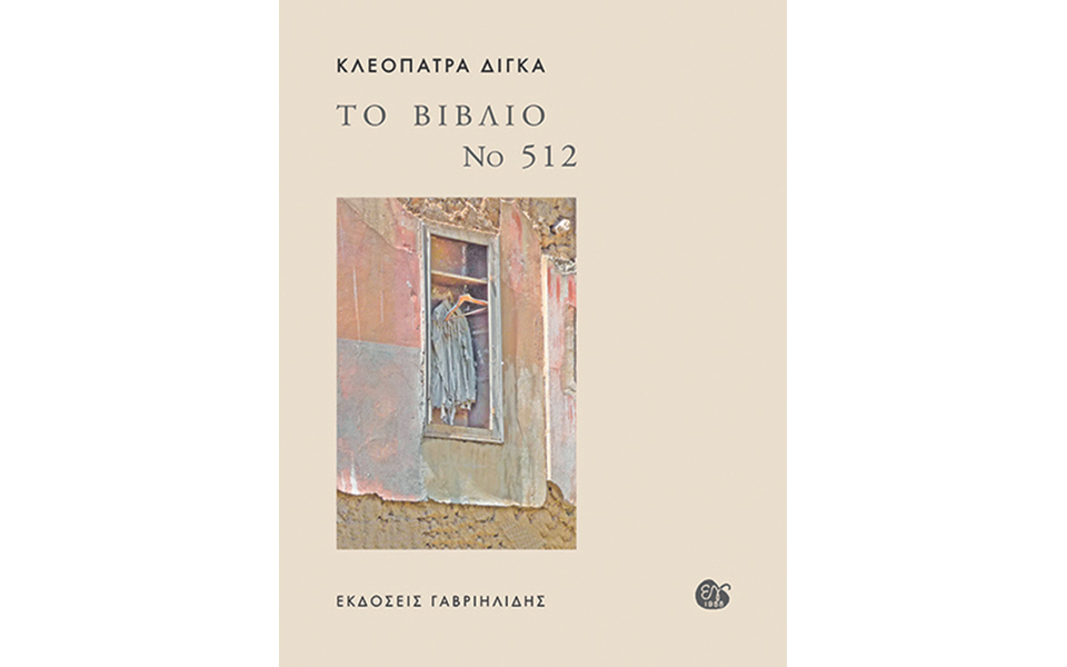 στοχασμοί-για-τους-ανιόντες-2152060