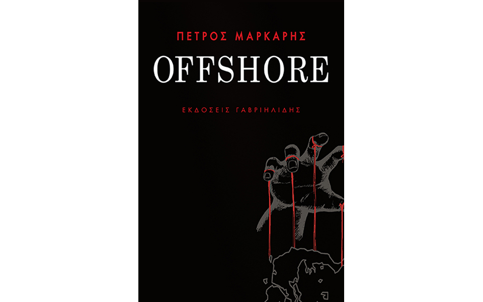 αστυνομικό-και-λαϊκισμός-2148764