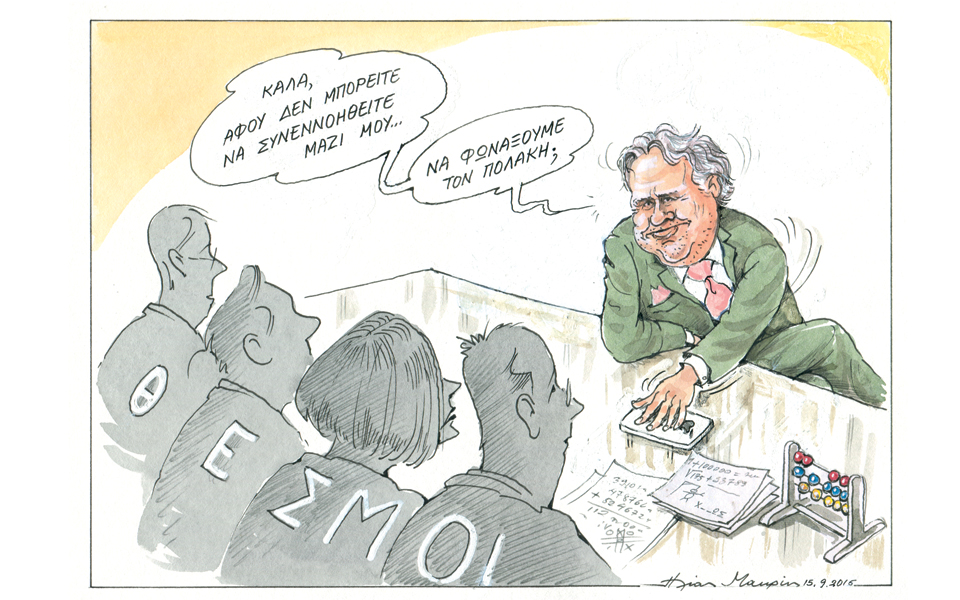 σκίτσο-του-ηλία-μακρή-16-09-16-2151038