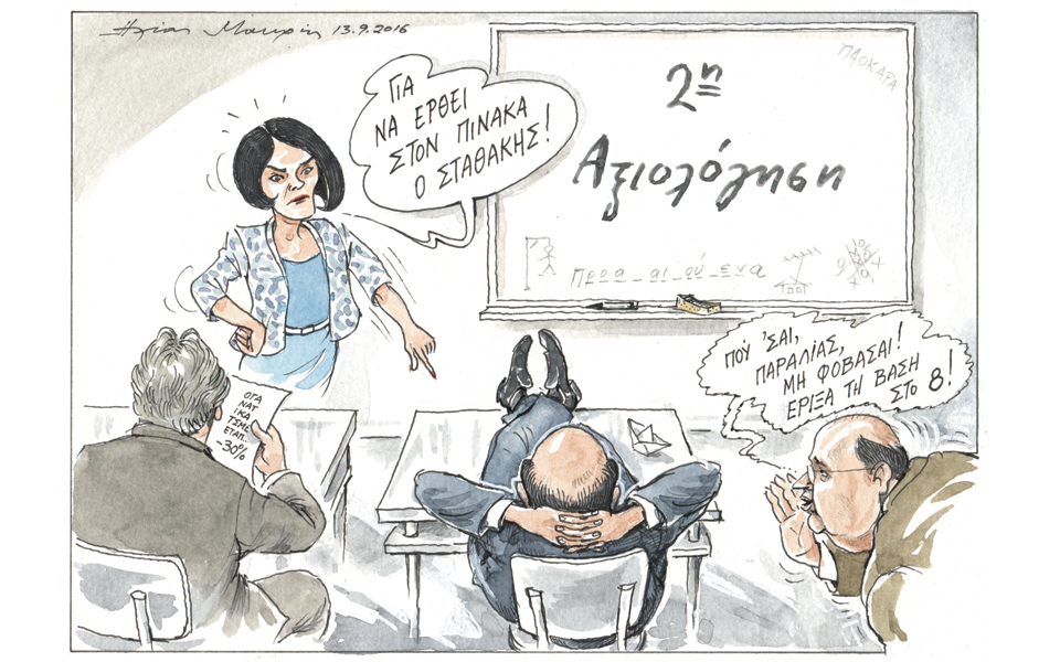 σκίτσο-του-ηλία-μακρή-14-09-16-2150677