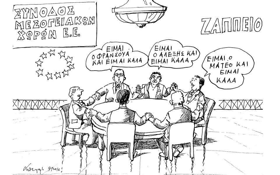 σκίτσο-του-ανδρέα-πετρουλάκη-10-09-16-2150074