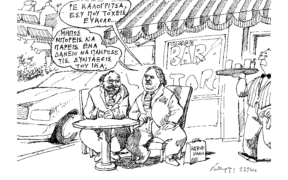 σκίτσο-του-ανδρέα-πετρουλάκη-24-09-16-2152295
