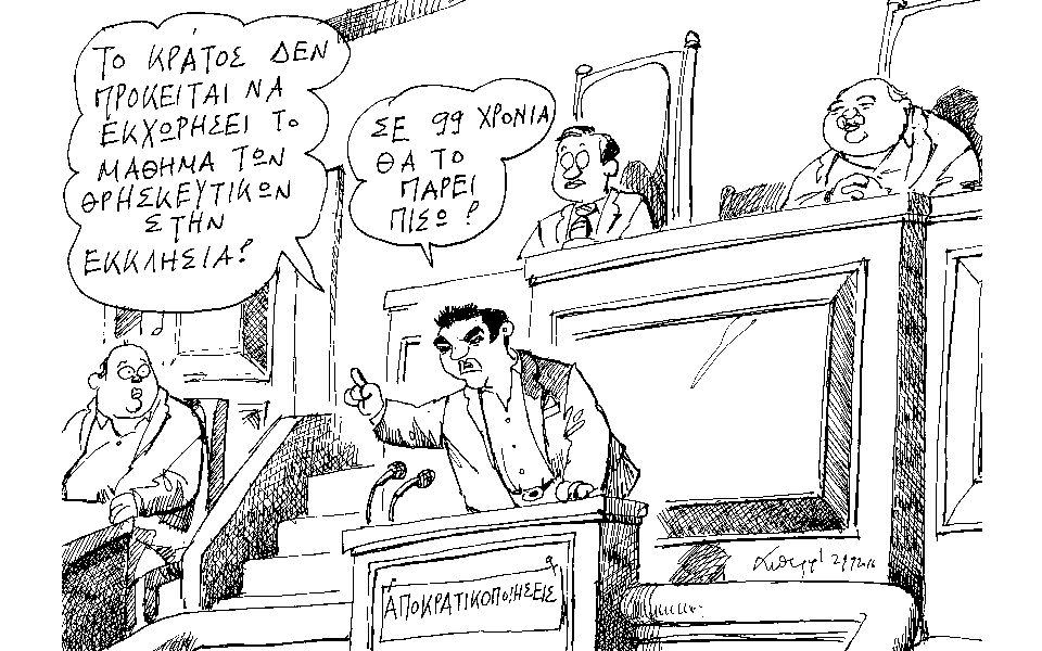 σκίτσο-του-ανδρέα-πετρουλάκη-01-10-16-2153427