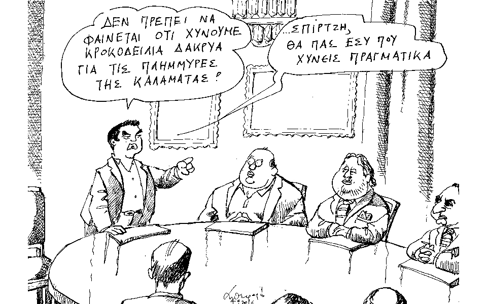 σκίτσο-του-ανδρέα-πετρουλάκη-08-09-16-2149639