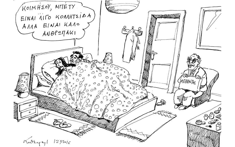 σκίτσο-του-ανδρέα-πετρουλάκη-13-09-16-2150473