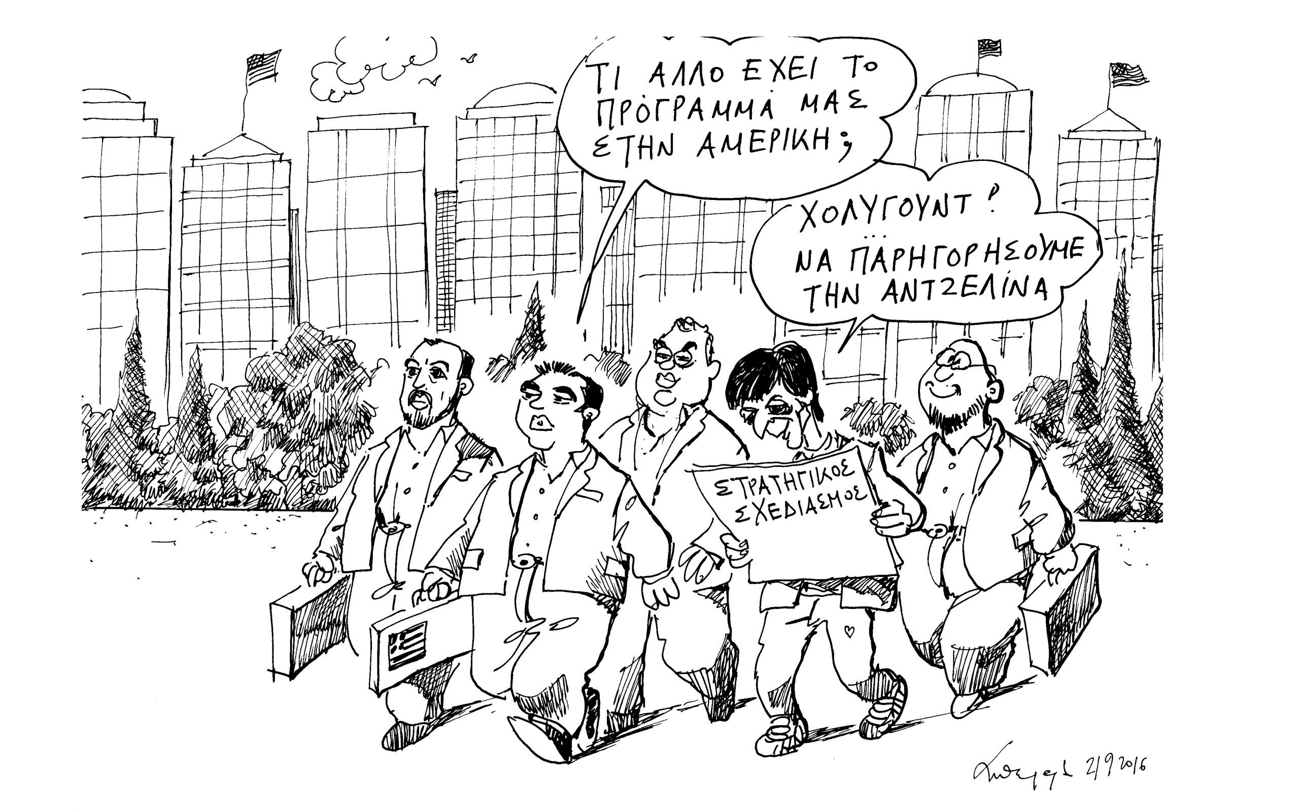 σκίτσο-του-ανδρέα-πετρουλάκη-22-09-16-2151994