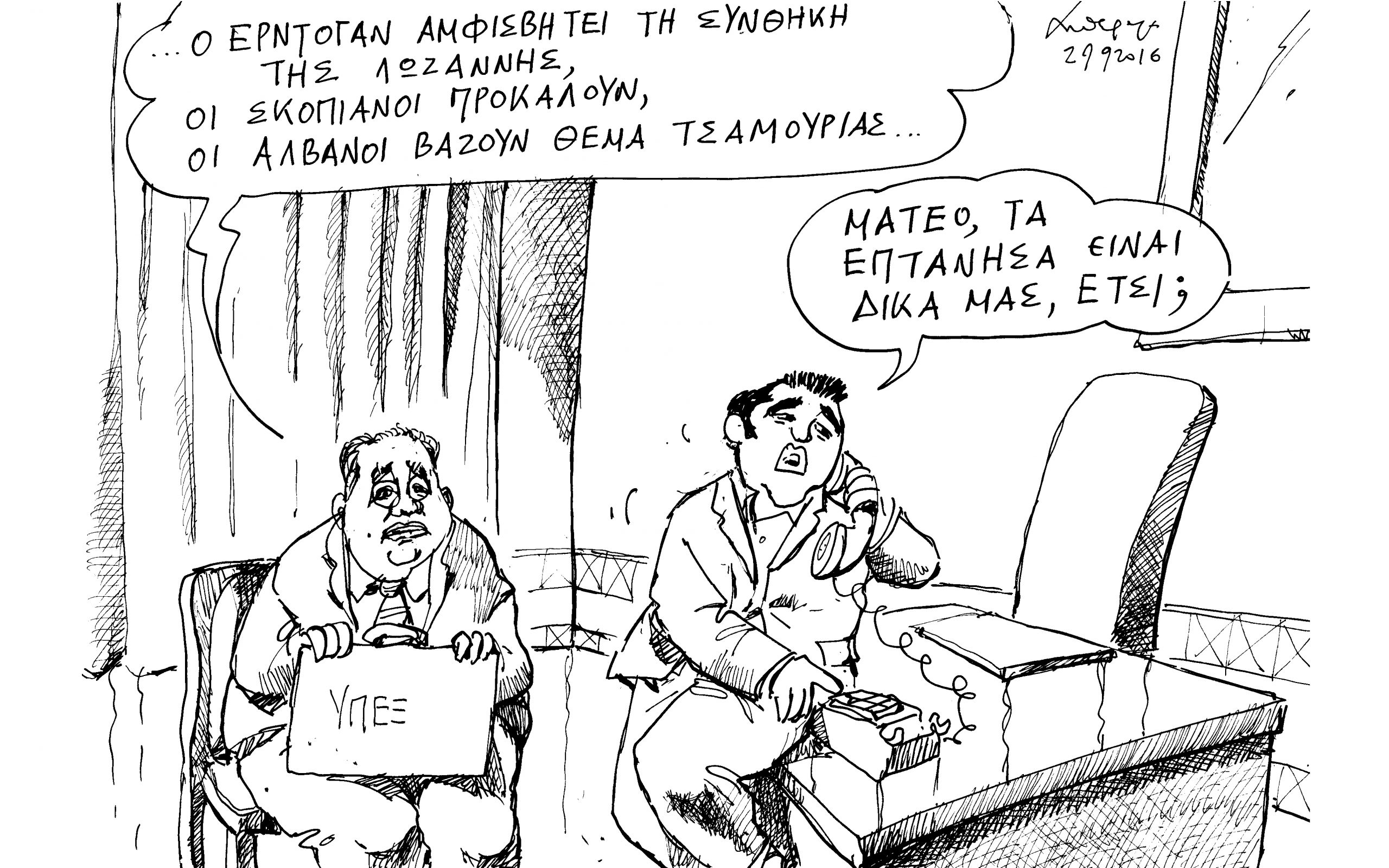 σκίτσο-του-ανδρέα-πετρουλάκη-30-09-16-2153368
