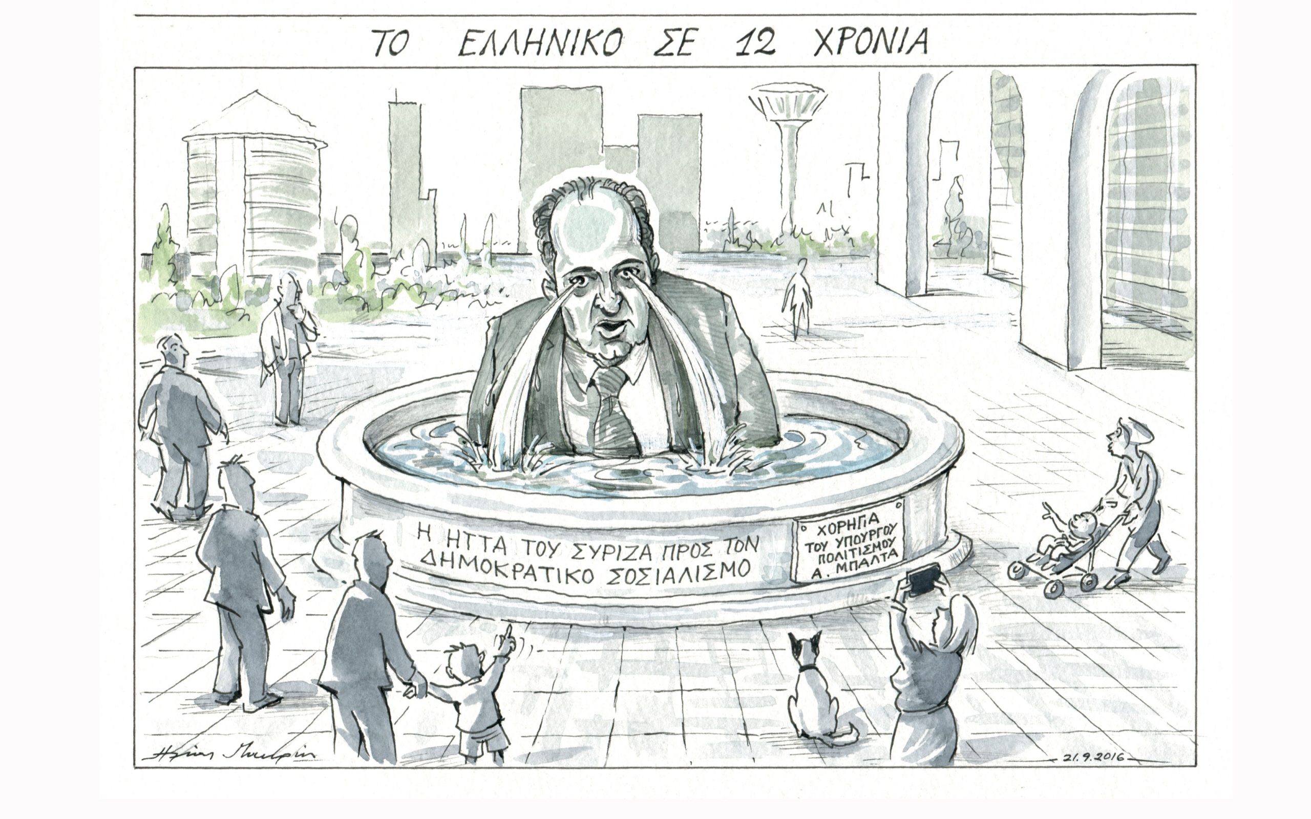 σκίτσο-του-ηλία-μακρή-22-09-16-2151993