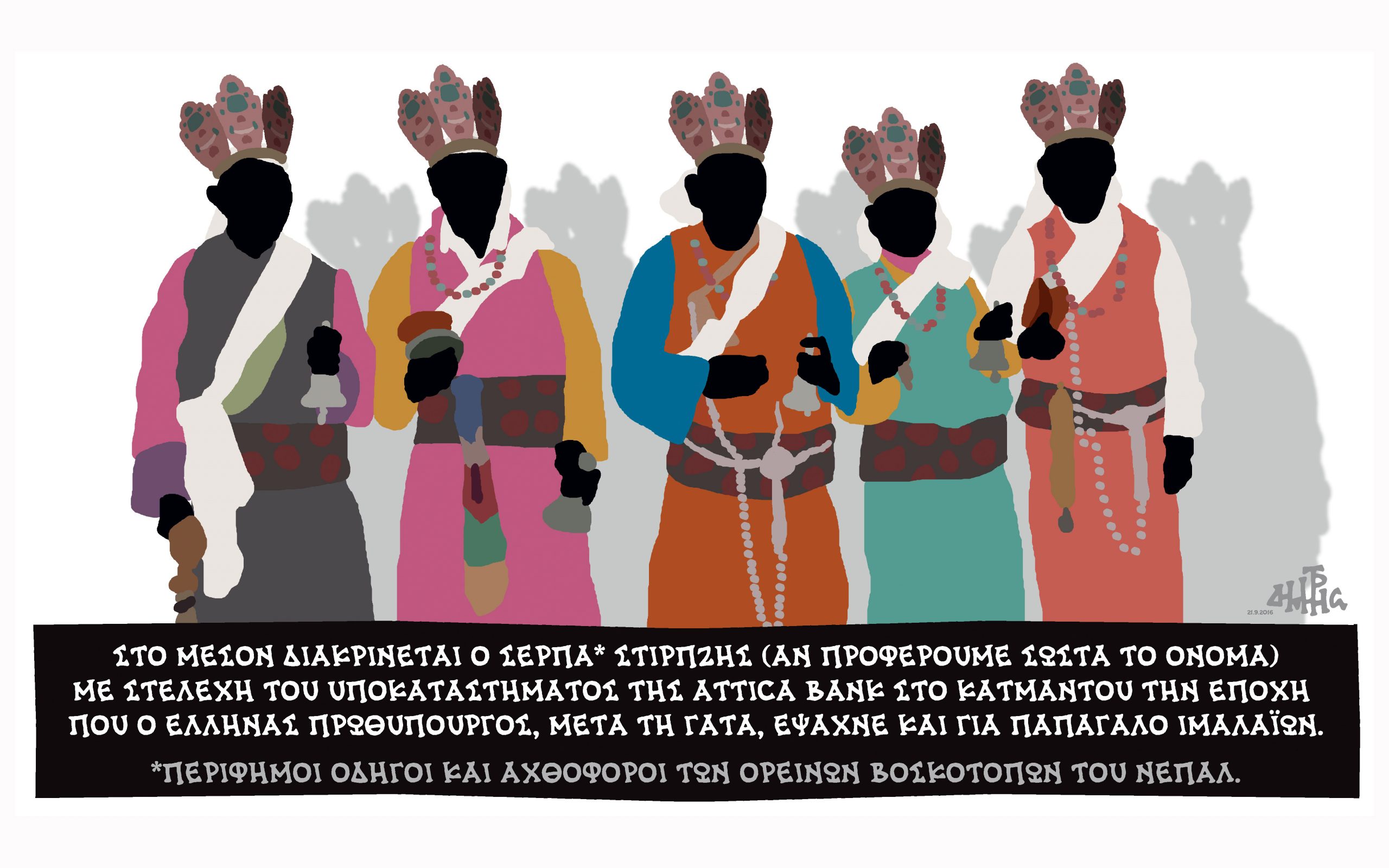 σκίτσο-του-δημήτρη-χαντζόπουλου-22-09-16-2151991