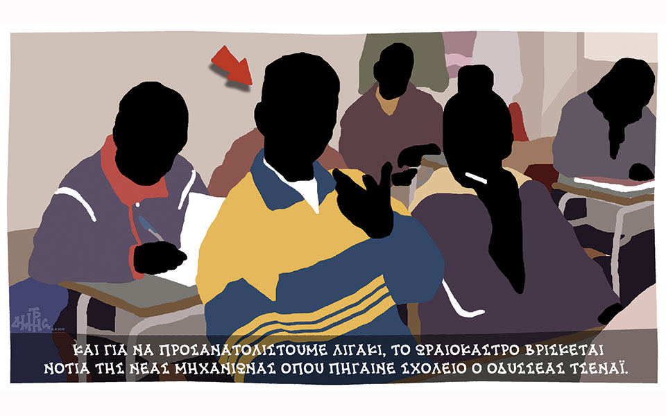 σκίτσο-του-δημήτρη-χαντζόπουλου-15-09-16-2150863