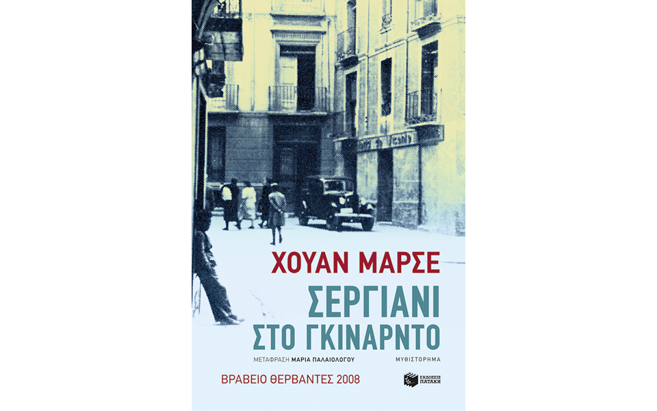 τα-ερείπιά-μας-και-των-άλλων-2152202