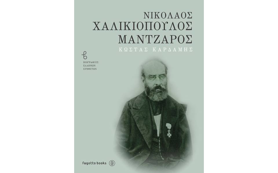ο-μάντζαρος-και-η-κέρκυρά-του-2148955