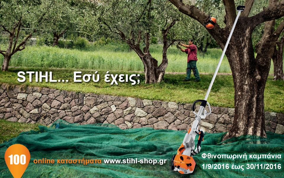 90-χρόνια-stihl-και-νέα-φθινοπωρινή-καμπάνια-2150303