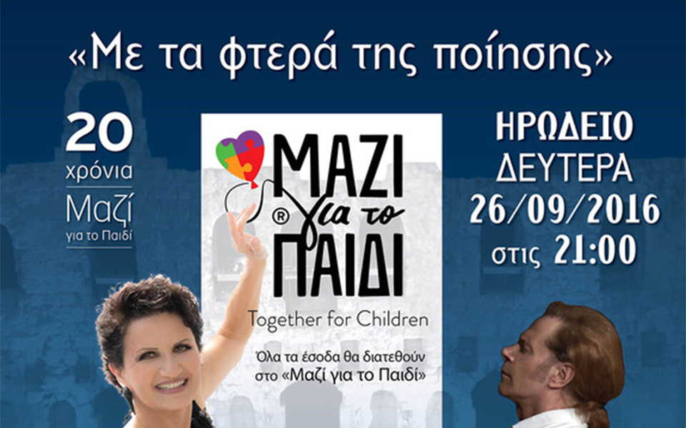 άλκηστις-πρωτοψάλτη-και-στέφανος-κορ-2152574