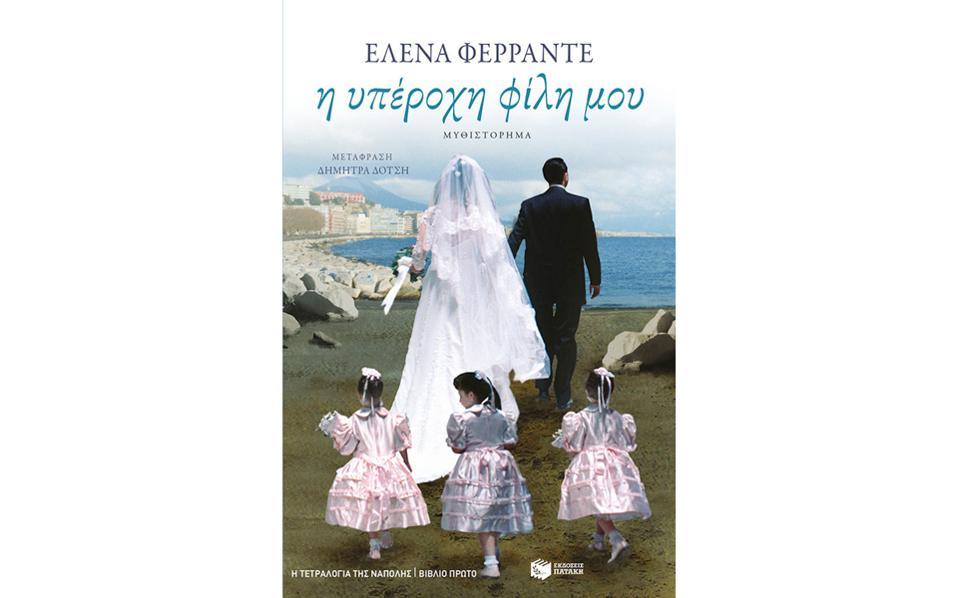 μια-μεγάλη-απώλεια-2149430